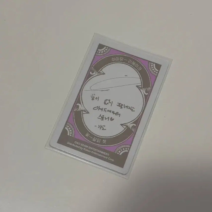 [BUNJANG] IU "Flower Bookmark" Photocard / 아이유 꽃갈피셋 포토카드