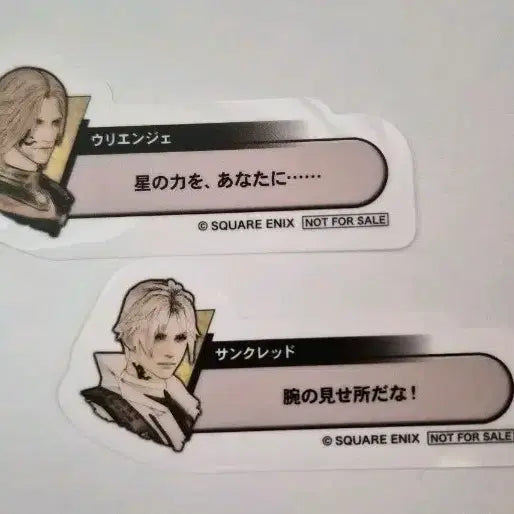 [BUNJANG] Final Fantasy XIV Warrior of Light Wyrant &amp; Sanctred Exclusive Special Ticket / [세트] 빛의 전사 궤적전 입장 특전 위리앙제 산크레드 파이널 판타지14 파판14 파판