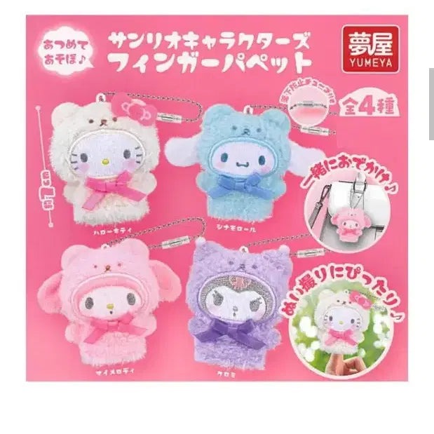 [BUNJANG] Sanrio Kuromi Gacha Keyring Capsule Toy Figure / 새제품,미개봉)따끈따끈한 가챠 쿠로미 키링 인형 캡슐 토이 랜덤 피규어