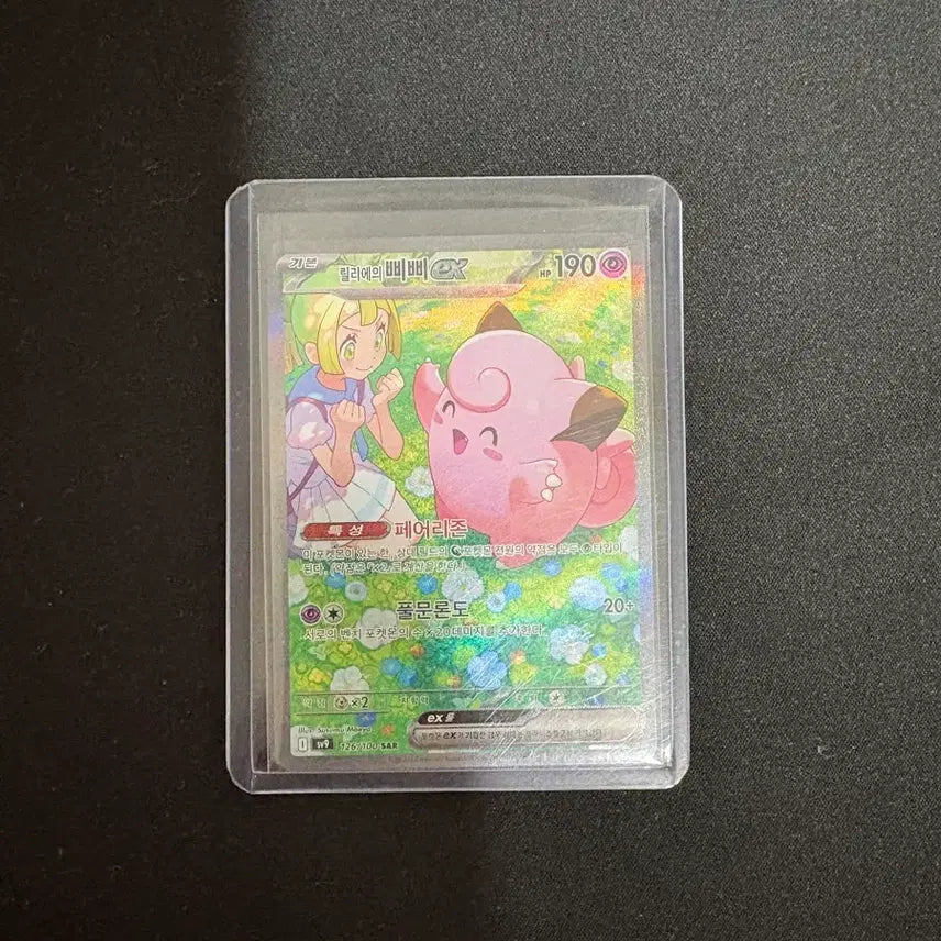 [BUNJANG] Pokemon Card Lillie&