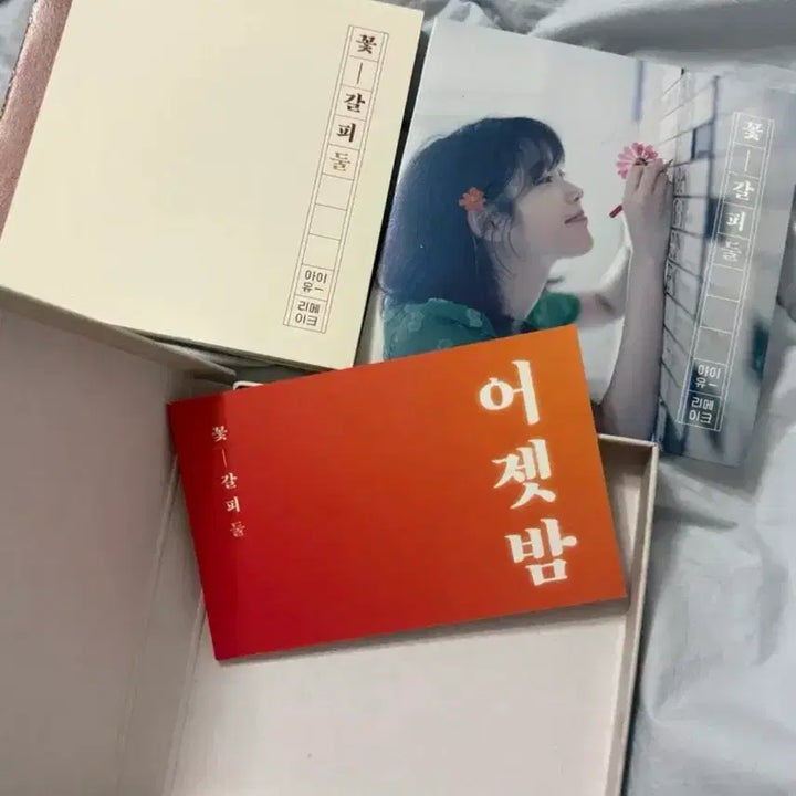 [BUNJANG] IU Flower Bookmark II Album (Unsealed) / 아이유 꽃갈피둘 앨범(개봉)