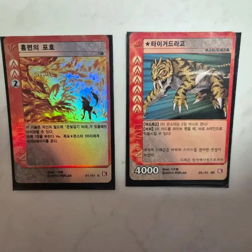 [BUNJANG] Liveon Card Hongryeonui Pohyo &amp; Tigerd Rago Bundle Set / 라이브온 카드 홍련의 포효, 타이거드라고 일괄