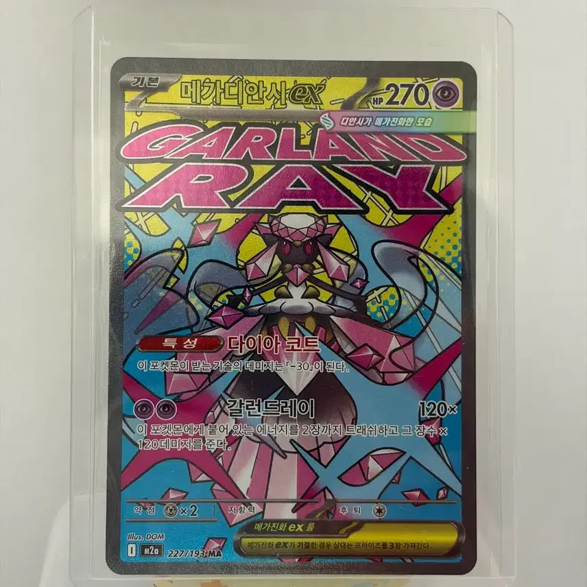 [BUNJANG] Pokemon Card Mega Diancie EX MA Korean Edition / [포켓몬카드] 메가디안시ex MA 한글판