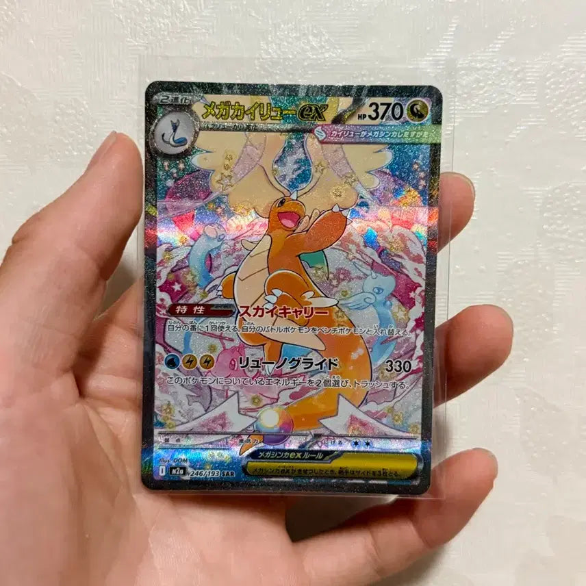 [BUNJANG] Mega Sceptile (Japanese Version) / 메가망나뇽 (일본판) 최저가