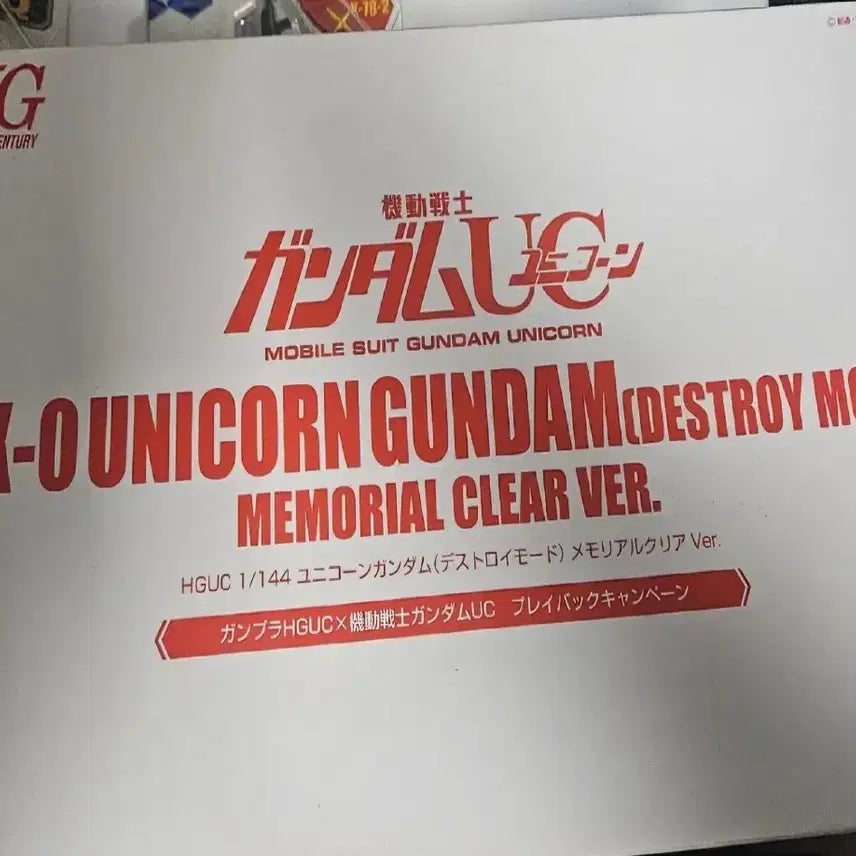[BUNJANG] Bandai HG RX-0 Unicorn Gundam (Destroy Mode) Memorial Clear Ver. / 한정판 500대 RX-0 유니콘 건담(디스트로이 모드) 메모리얼 클리어 Ver.