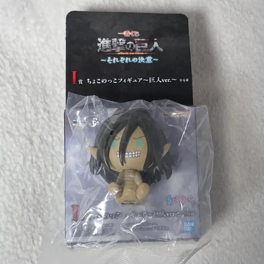 [BUNJANG] Attack on Titan Eren Chokonoko Figure Ichiban Kuji / 진격의 거인 진격거 이치방쿠지 제일복권 에렌 쵸코노코 초코노코 피규어