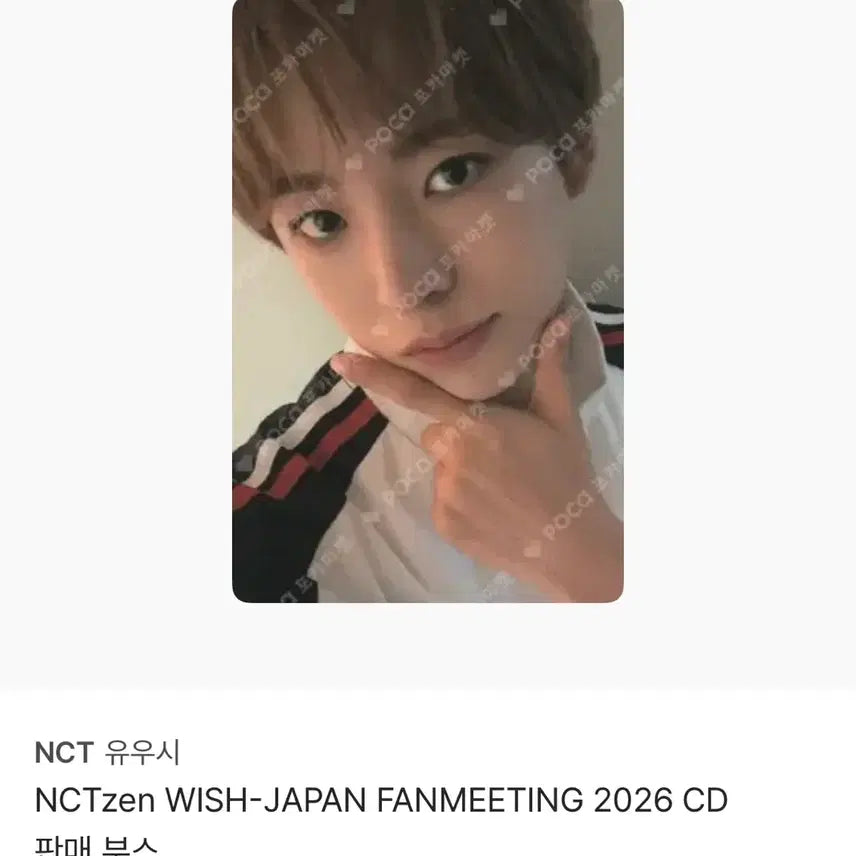 [BUNJANG] NCT-WISH Riku Photocard Bundle Set (Yizhi, Bowmi Girl, Gakuran) / 리쿠 포카 일괄 양도 엔시티위시 일본 앨범 요이동 보밋걸 가쿠란 무모샵 특전 교환