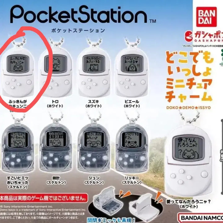 [BUNJANG] Dokodemo Issyo PocketStation Torro Miniature Keychain (Sealed) / 도코데모잇쇼 포켓스테이션 미개봉 토로 가챠 미니어쳐 키링