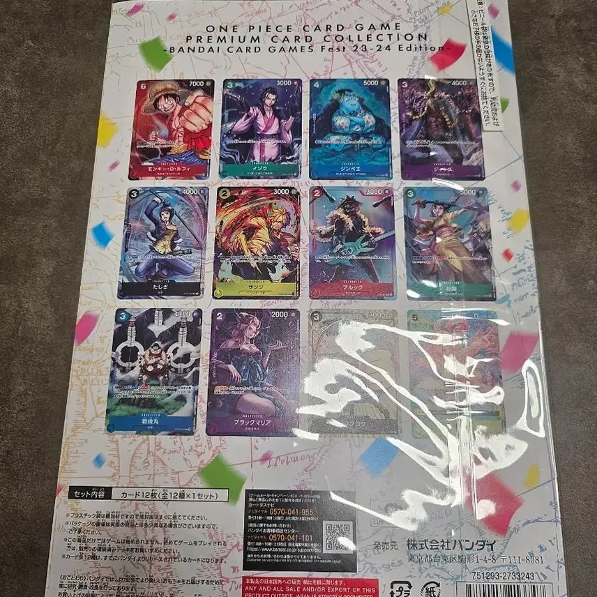 [BUNJANG] One Piece Card Game Premium Card Collection 23-24 Edition JP / 원피스 카드 일판  프리미엄 카드 컬렉션 23-24 에디션