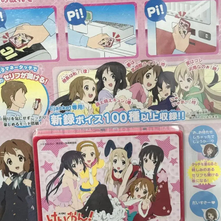 [BUNJANG] K-ON! Ejacket Voice Transportation Card Holder / 케이온 Ejacket 보이스 교통카드 홀더