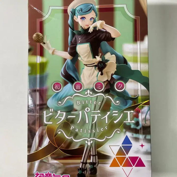 [BUNJANG] Hatsune Miku Patissiere Figure / 하츠네미쿠 비터 파티시에 피규어 양도