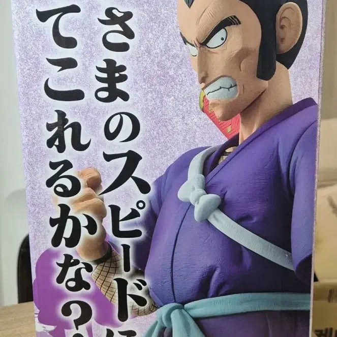 [BUNJANG] Dragon Ball EX Murasaki MASTERLISE Figure (Sealed) / 미개봉)) 드래곤볼 EX 무라사키 MASTERLISE 피규어