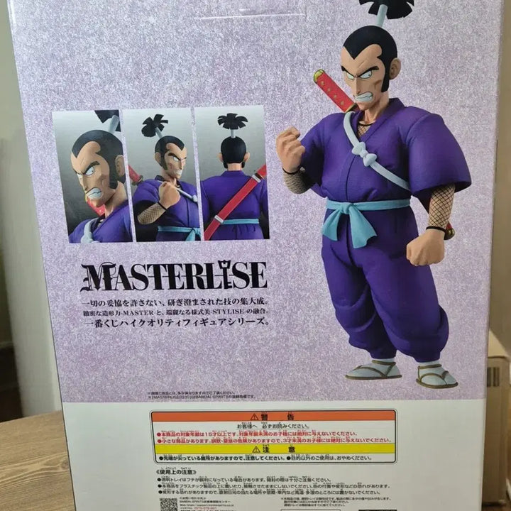 [BUNJANG] Dragon Ball EX Murasaki MASTERLISE Figure (Sealed) / 미개봉)) 드래곤볼 EX 무라사키 MASTERLISE 피규어