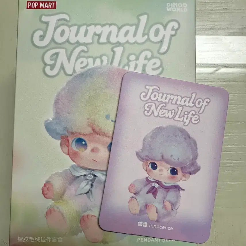 [BUNJANG] POP MART Dimoo New Journey Diary Series Pure / 팝마트 디무 새로운 시작의 일기 시리즈  순수