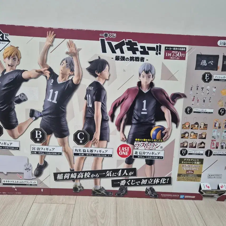 [BUNJANG] Haikyu!! Strongest Challenger Lottery Exclusive Figure / 하이큐 최강의 도전자 쿠지판 판매합니다