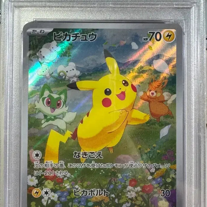 [BUNJANG] Pokemon Summer Get Campaign Promo Pikachu PSA 9 Mint / 금일까지 판매)포켓몬카드 썸머겟 캠페인 프로모 피카츄 psa 9등급