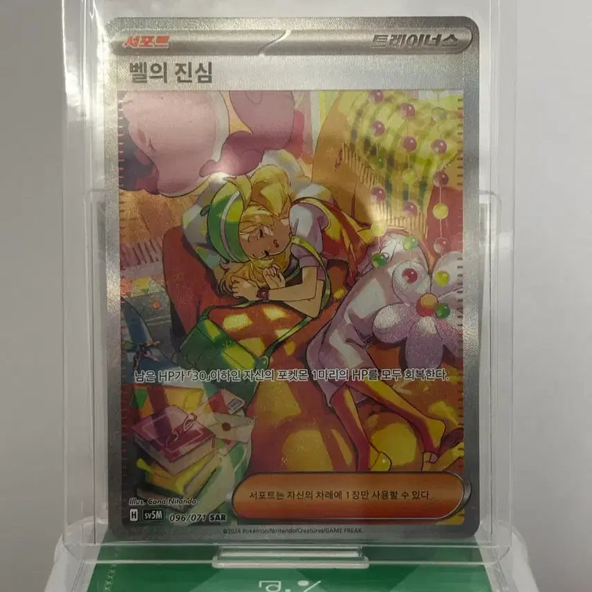 [BUNJANG] Pokemon Card Bel&