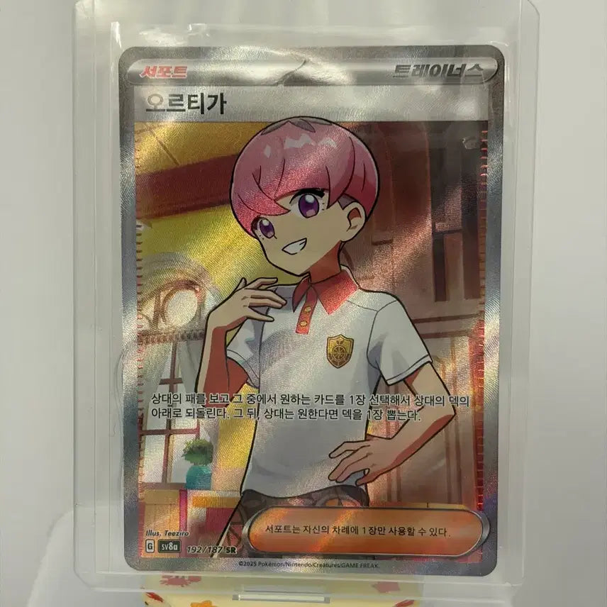 [BUNJANG] Pokemon Card Ortegoss &amp; Toedscruel SR Bundle / [포켓몬카드] 오르티가 + 녹청파의 조무래기 SR 일괄