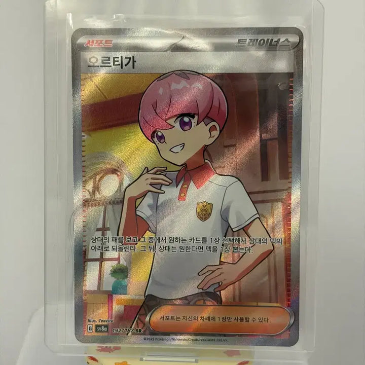 [BUNJANG] Pokemon Card Ortegoss &amp; Toedscruel SR Bundle / [포켓몬카드] 오르티가 + 녹청파의 조무래기 SR 일괄