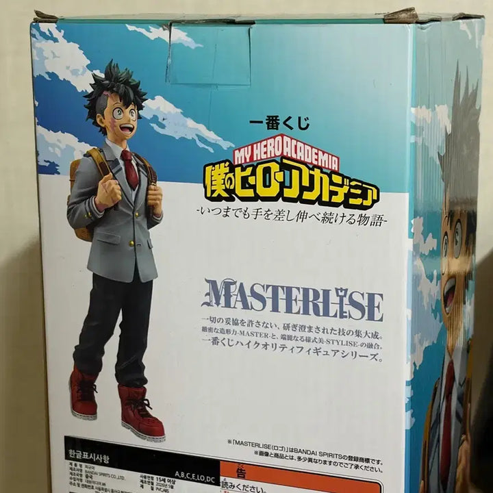 [BUNJANG] My Hero Academia Izuku Midoriya Ichiban Kuji A Prize Figure (Sealed) / (미개봉) 제일복권 나의히어로아카데미아 미도리야 a상 피규어