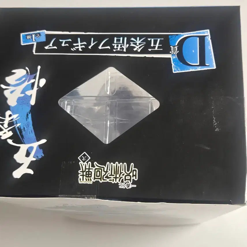 [BUNJANG] Satoru Gojo Jujutsu Kaisen Figure / 주술회전 고죠 사토루 피규어