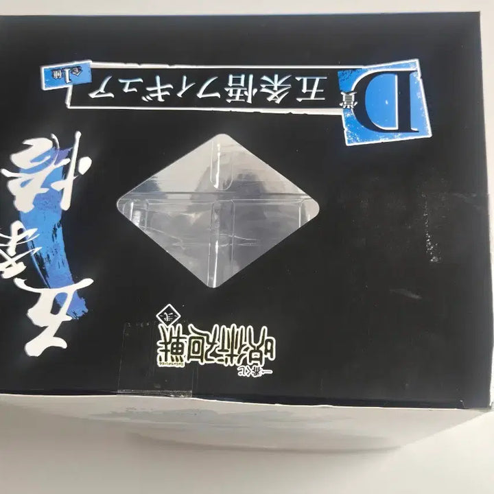 [BUNJANG] Satoru Gojo Jujutsu Kaisen Figure / 주술회전 고죠 사토루 피규어