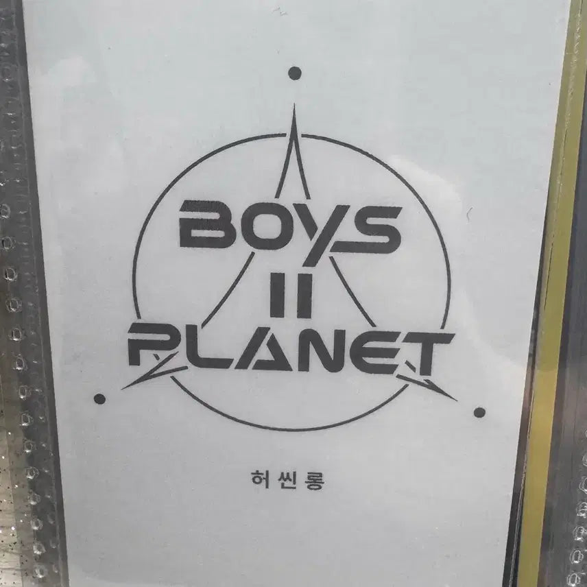 [BUNJANG] BOYNEXTDOOR (BOYZ PLANET) Shin Long Amulet Photocard / 알디원 보이즈플래닛2 씬롱 부적 포카