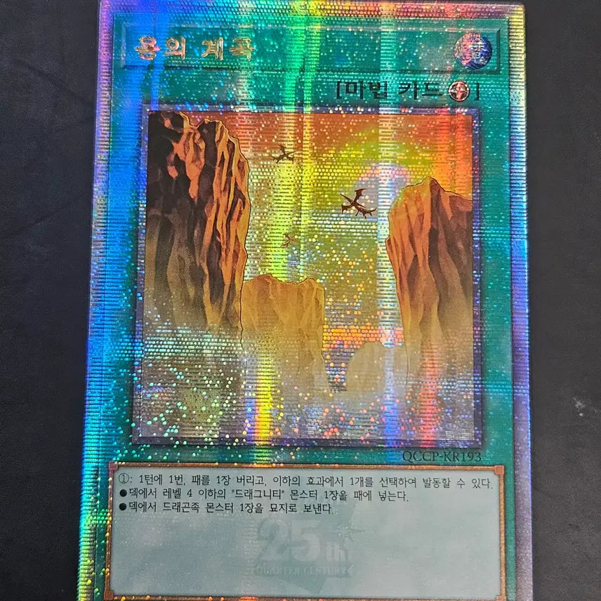 [BUNJANG] Yu-Gi-Oh! Dragon&