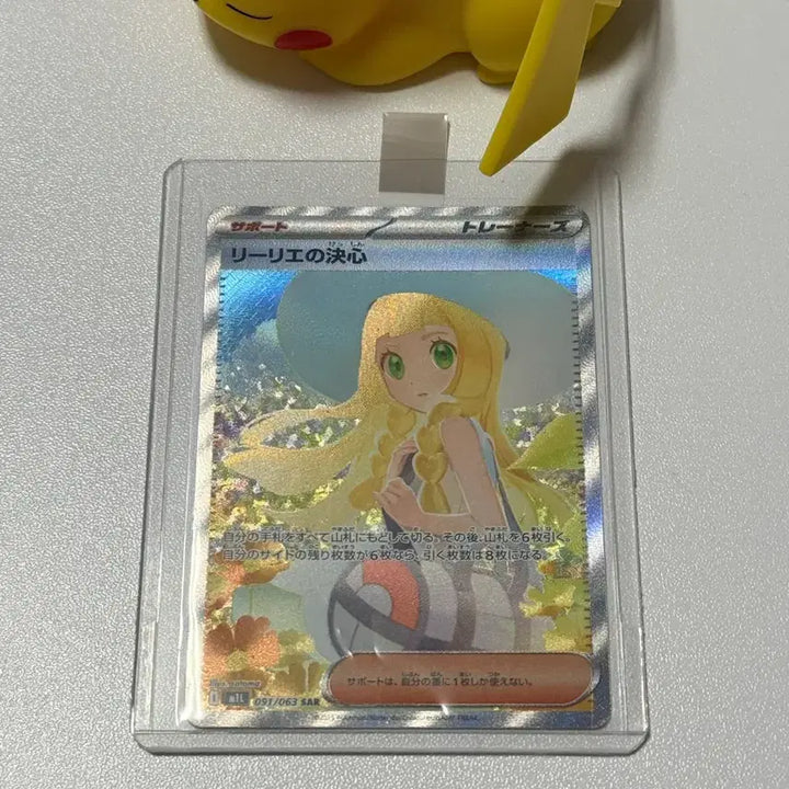 [BUNJANG] Pokemon Card Rilliane&