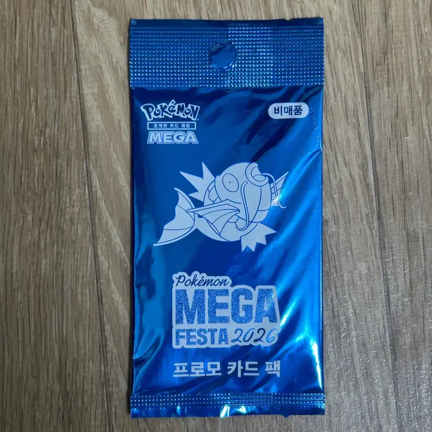 [BUNJANG] Gyarados Promo Card (Sealed) / 잉어킹 프로모 카드(미개봉)