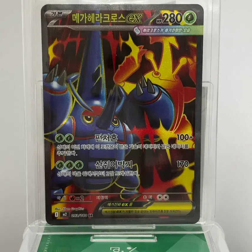 [BUNJANG] Pokémon Card Mega Heracross EX SR / [포켓몬카드] 메가헤라크로스 ex SR