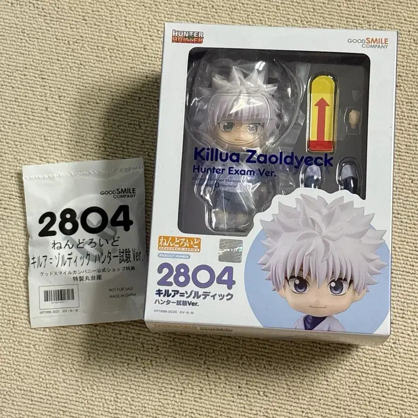[BUNJANG] Good Smile Company Hunter x Hunter Killua Nendoroid Sealed / 미개봉 헌터헌터 키르아 넨도로이드 특전 발판 포함 굿스마일 넨도 헌터x헌터