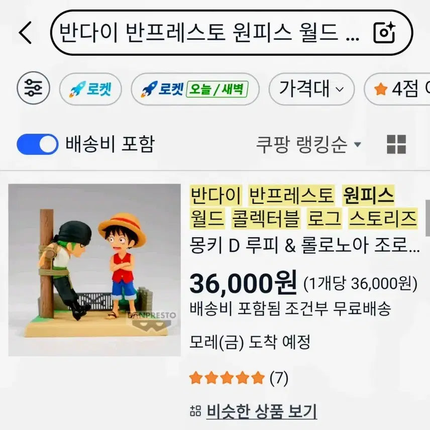 [BUNJANG] Bandai Banpresto One Piece World Collectable Log Stories Monkey D. Luffy &amp; Roronoa Zoro Figure / 반다이 반프레스토 원피스 월드 콜렉터블 로그 스토리즈 몽키 D 루피 &amp; 롤로노아 조로 피규어
