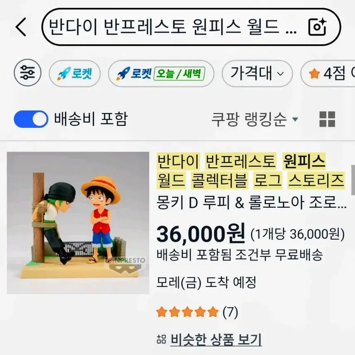 [BUNJANG] Bandai Banpresto One Piece World Collectable Log Stories Monkey D. Luffy &amp; Roronoa Zoro Figure / 반다이 반프레스토 원피스 월드 콜렉터블 로그 스토리즈 몽키 D 루피 &amp; 롤로노아 조로 피규어