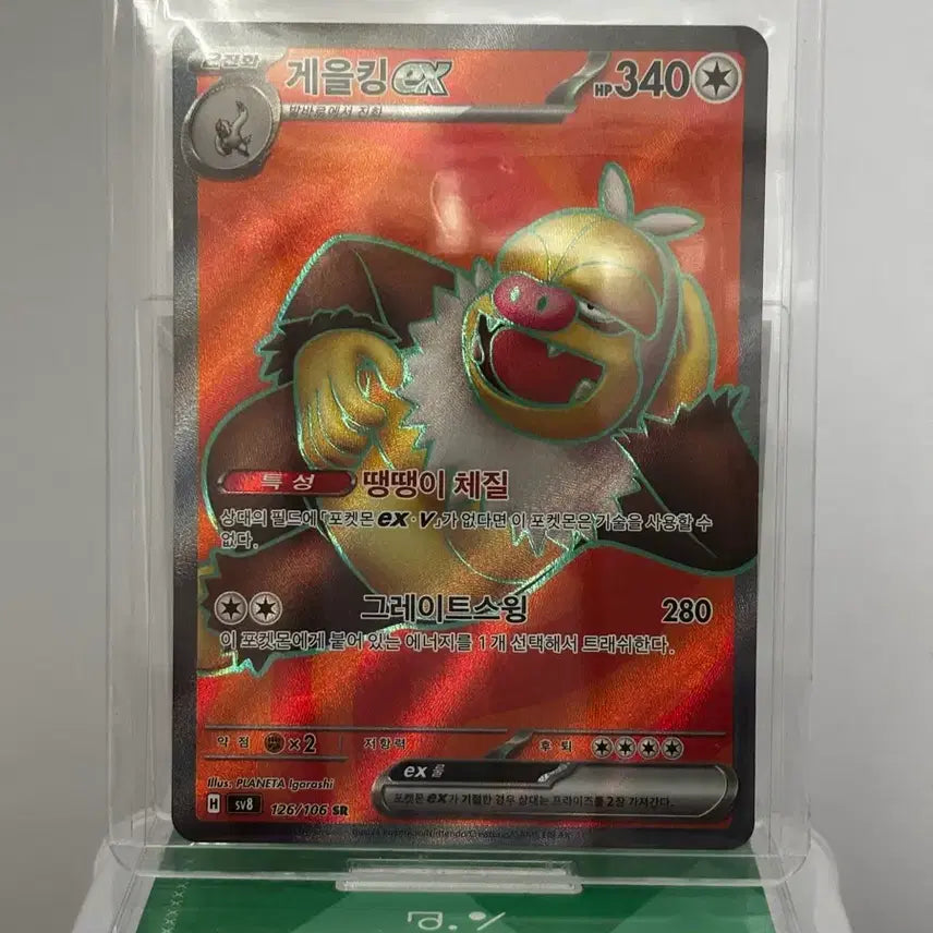 [BUNJANG] Pokemon Card Golem SR Korean Edition / [포켓몬카드] 게을킹 SR 한글판