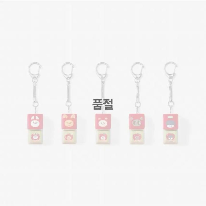 [BUNJANG] TXT Applebatu Soobin Yongmong Keycap Keyring / 투바투 애뿔바투 수빈 용멍 키캡 키링