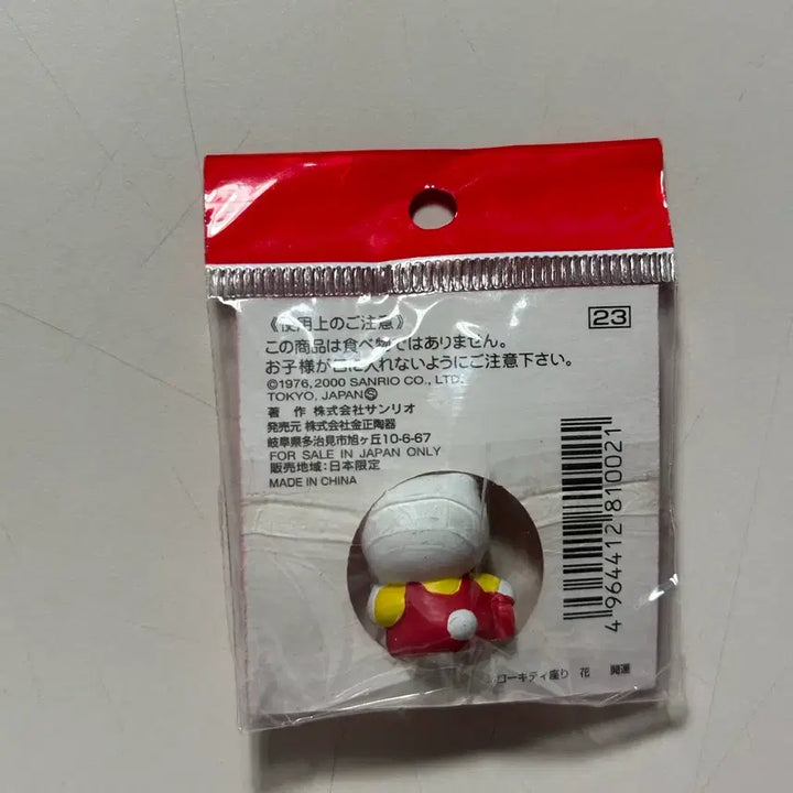 [BUNJANG] Sanrio Hello Kitty Lucky Charm Figure (Vintage) / 고전 산리오 헬로키티 행운부적 피규어