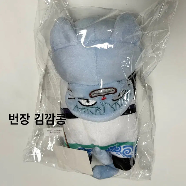 [BUNJANG] Gintama Sakata Gintoki Nendoroid Neso Nui / [개봉] 은혼 긴토키 네소베리 네코누이