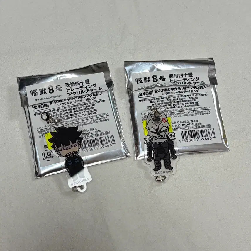 [BUNJANG] Kaiju No. 8 Narumi Gen &amp; Kafka Connect Acrylic Keychain Bundle Set / 일괄 | 괴수 8호 나루미 겐 카프카 연결 아크릴 키링 호시나이트