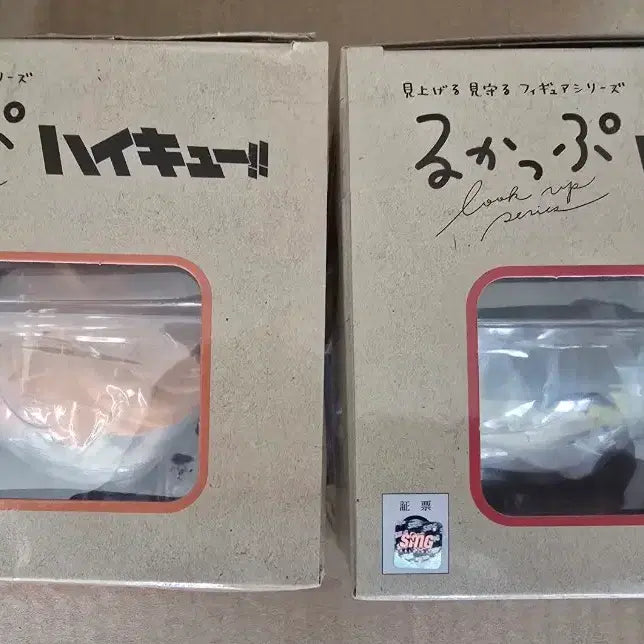 [BUNJANG] Megahouse Haikyuu!! Look Up Series Hinata Shoyo &amp; Kozume Kenma Uniform Version Bundle Set / 메가하우스 하이큐 룩업 시리즈 히나타 쇼요, 코즈메 켄마 유니폼버전 일괄
