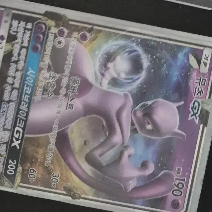 [BUNJANG] Mewtwo GX 2nd Edition / 뮤츠 GX 2버전