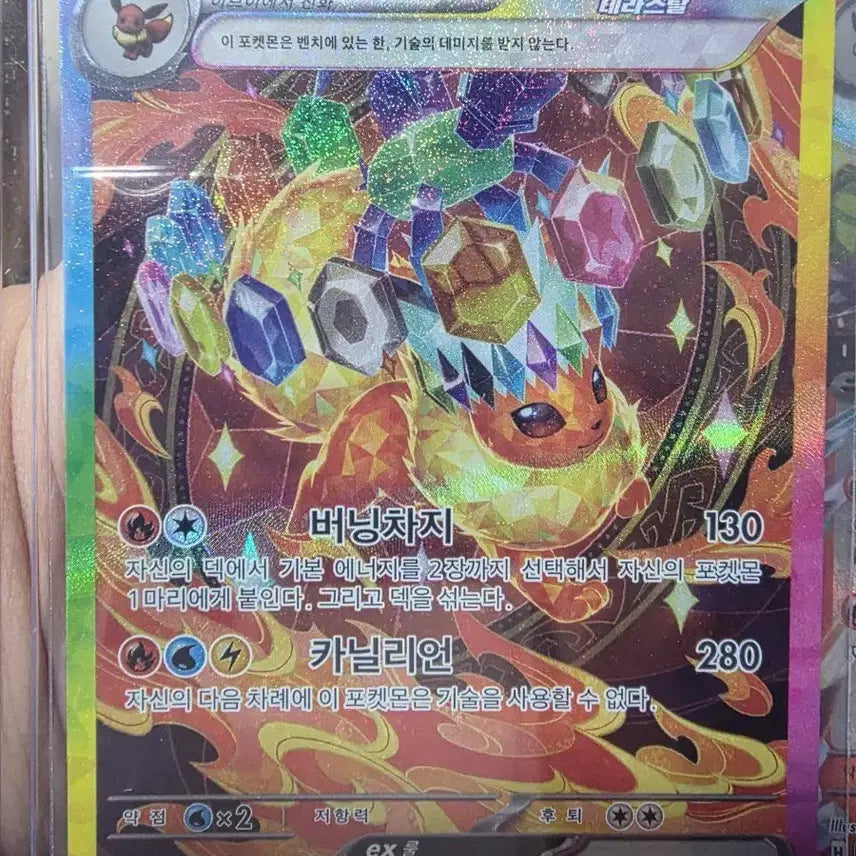 [BUNJANG] Booster EX 202/187 SAR and 2 Other Cards / 부스터 EX 202/187 SAR 외 2종