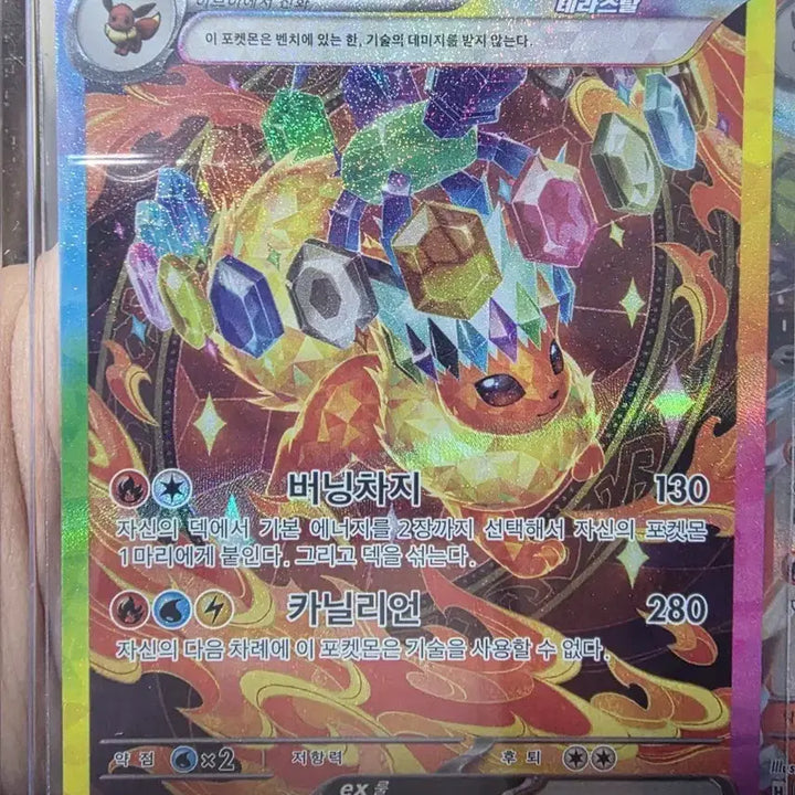 [BUNJANG] Booster EX 202/187 SAR and 2 Other Cards / 부스터 EX 202/187 SAR 외 2종