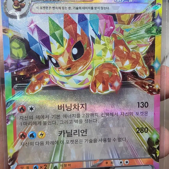 [BUNJANG] Booster EX 202/187 SAR and 2 Other Cards / 부스터 EX 202/187 SAR 외 2종