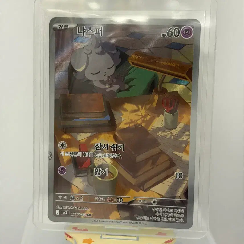 [BUNJANG] Pokemon Card AR 5-Card Bundle Set B / [포켓몬카드] AR 5장 일괄 Bset