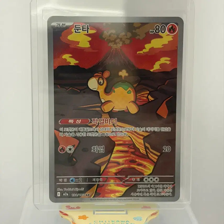 [BUNJANG] Pokemon AR 5 Card Bundle Set / [포켓몬카드] AR 5장 일괄 Cset
