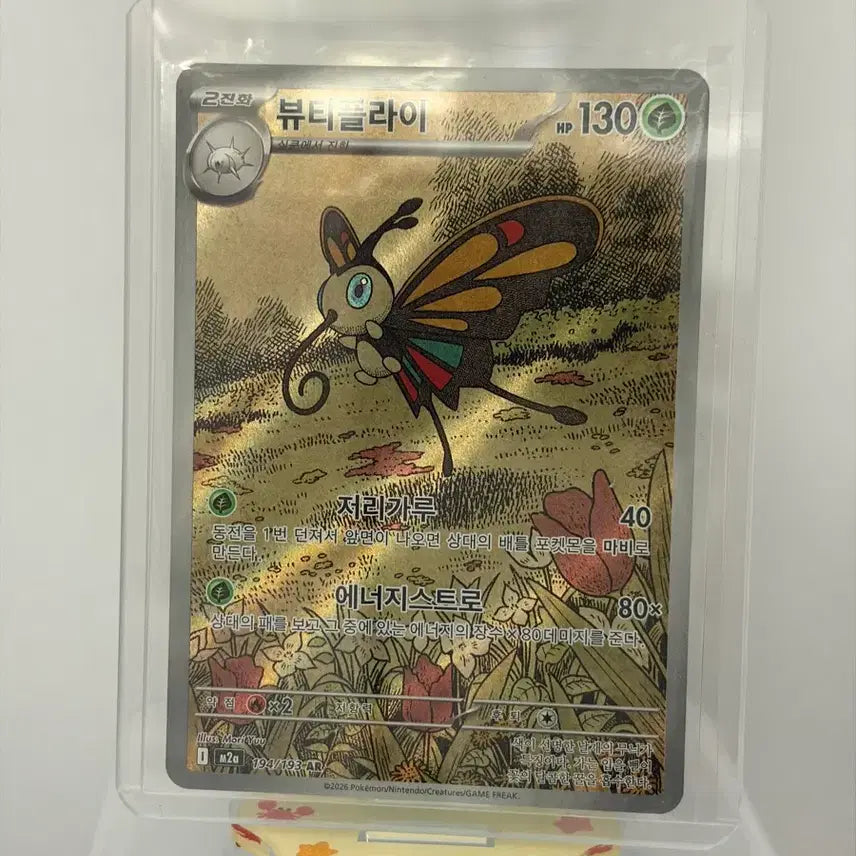 [BUNJANG] Pokemon Cards AR 5 Card Bundle Set / [포켓몬카드] AR 5장 일괄 Dset
