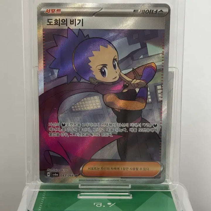 [BUNJANG] Pokemon Card Gládio&