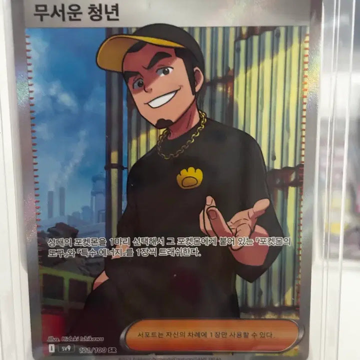 [BUNJANG] Pokemon Card Gládio&
