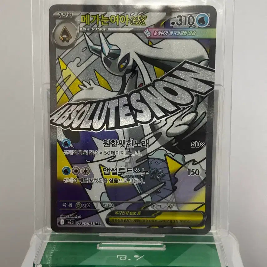 [BUNJANG] Pokemon Card Mega Abomasnow ex MA Korean Version / [포켓몬카드] 메가눈여아 ex MA 한국판